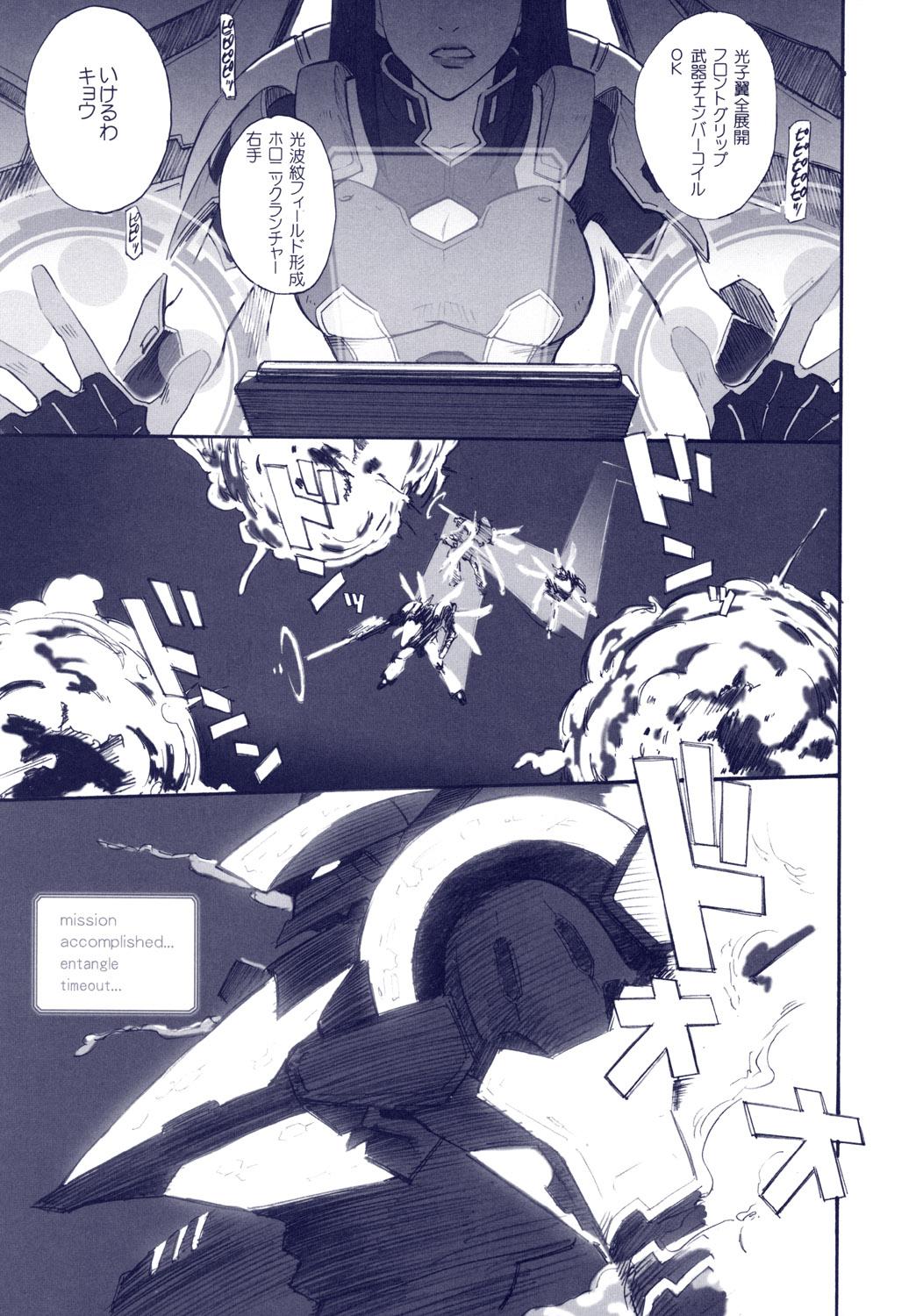 Gets Phantom Pain - Zegapain Picked Up - Page 4