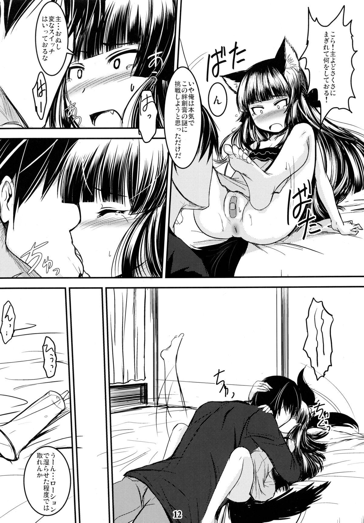 Licking Genko no Ori Sono San Fingering - Page 12