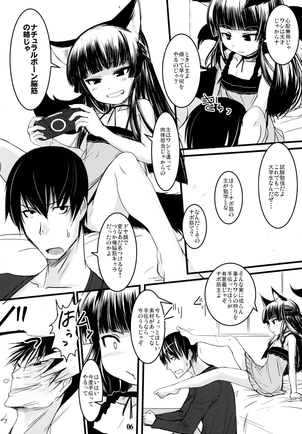 Sis Genko no Ori Sono San Gay Cash - Page 6