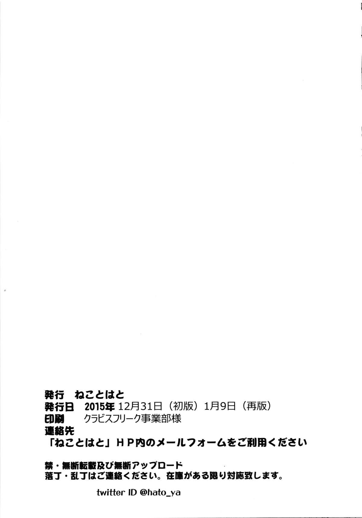 Cop Hime-sama Kishi no Midara na Koukishin - Rakudai kishi no cavalry Humiliation - Page 24