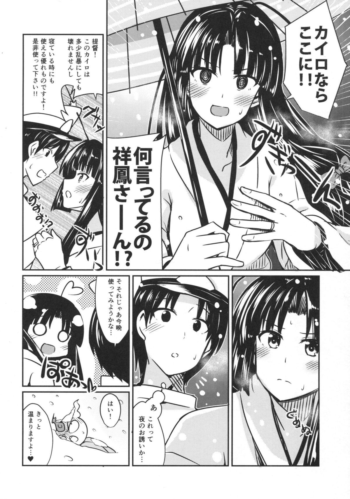 Blowjob Porn Shouhou to Yuki no Kisetsu - Kantai collection 18 Year Old Porn - Page 3