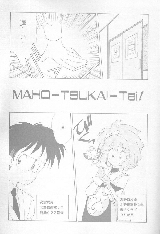 [Kotatsuya (Tatsuneko)] MAHO-TSUKAI-Tai! Wiz (Mahou Tsukai Tai) 2