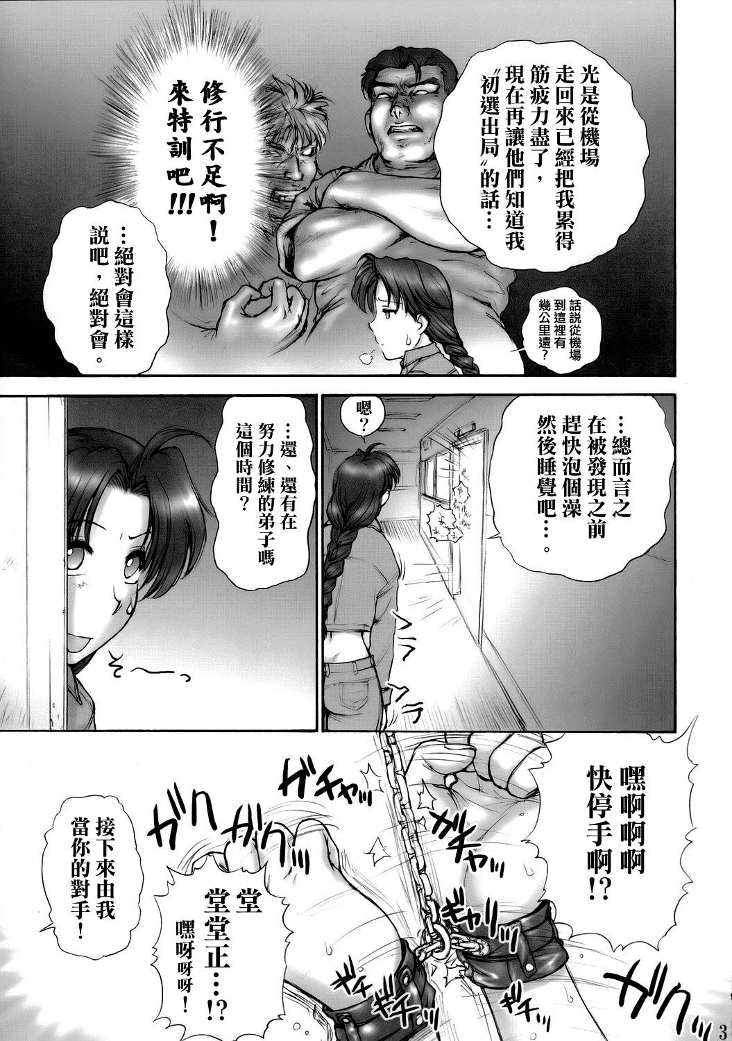 Holes (SC29) [Shinnihon Pepsitou (St. Germain-sal)] Report Concerning Kyoku-gen-ryuu (The King of Fighters) [Chinese] [日祈漢化] - King of fighters Hot Naked Girl - Page 5