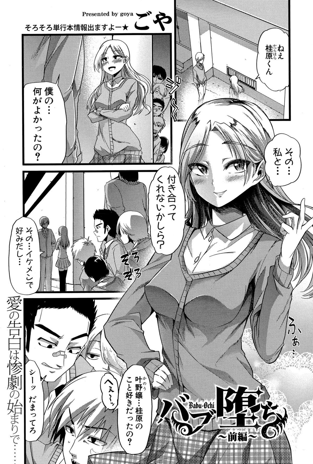 Muscle Babuochi Ch. 1-2 Assfingering - Picture 1
