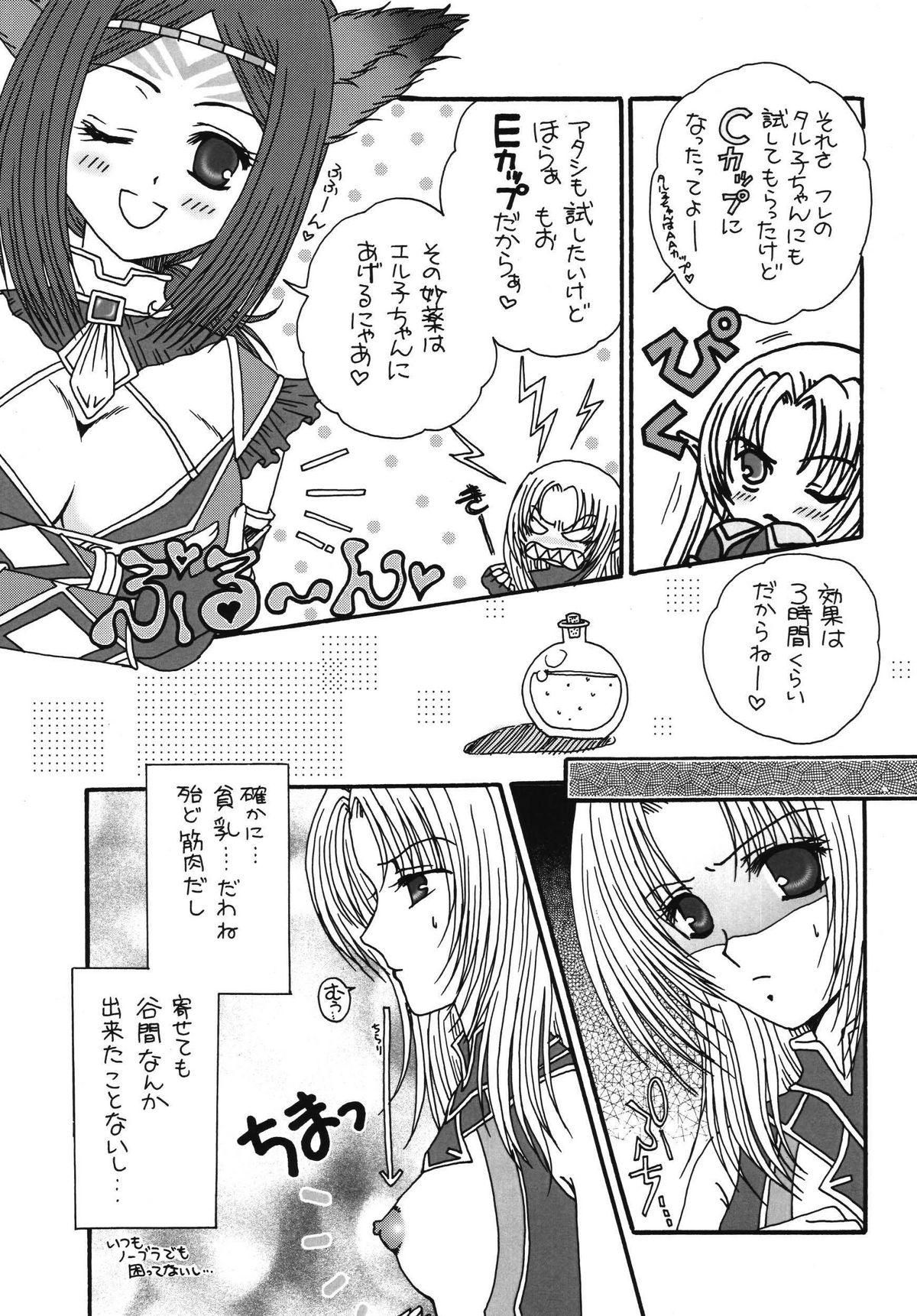 Sexcams Okinimesu Mama - Final fantasy xi Hairy - Page 4