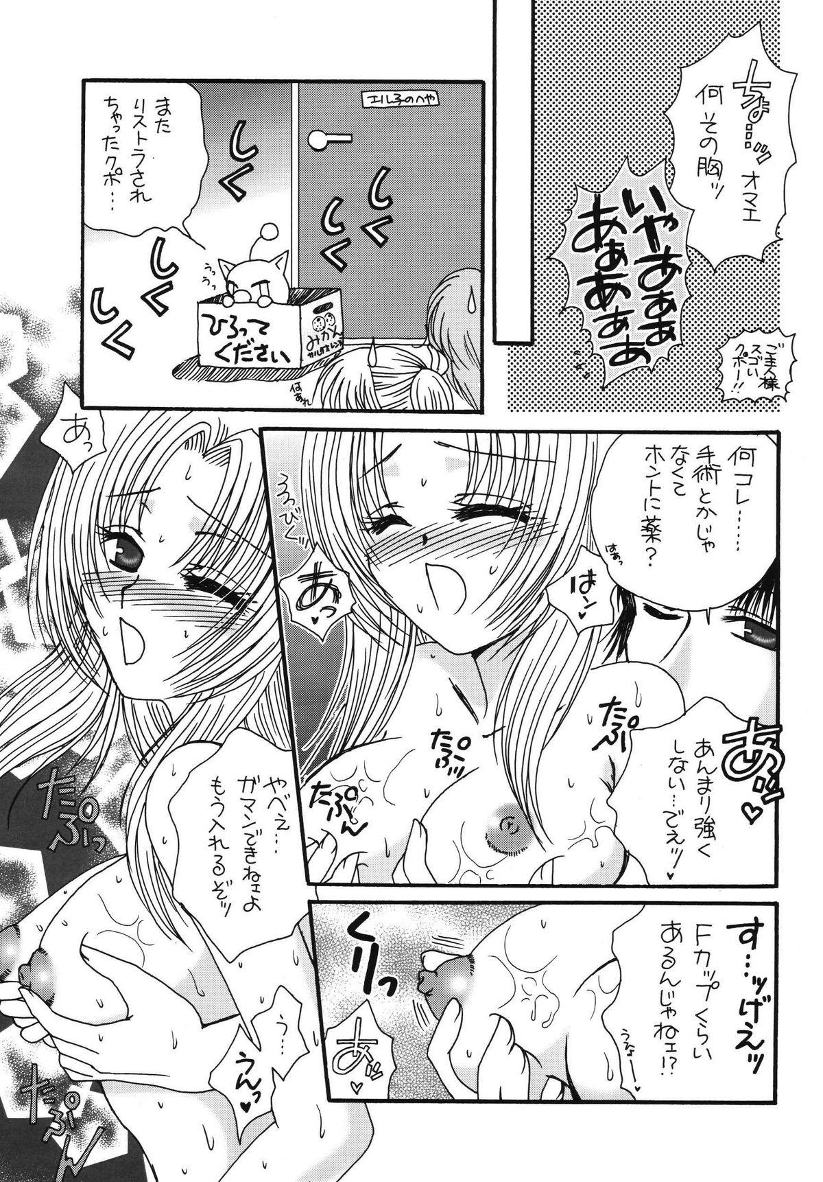 Sexcams Okinimesu Mama - Final fantasy xi Hairy - Page 7