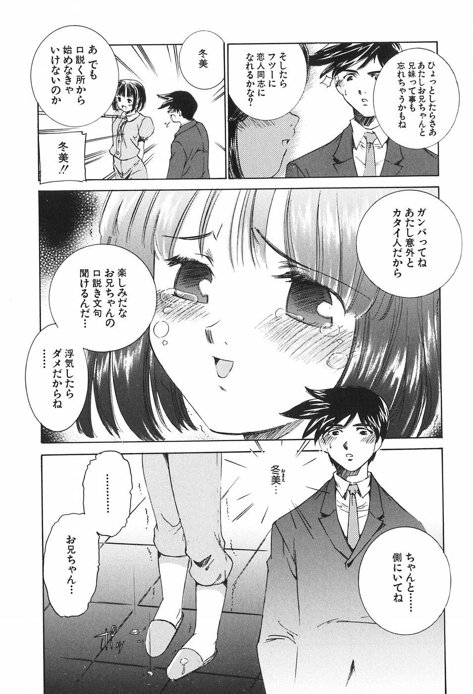 Sis Kazoku no Inzou Muslim - Page 11