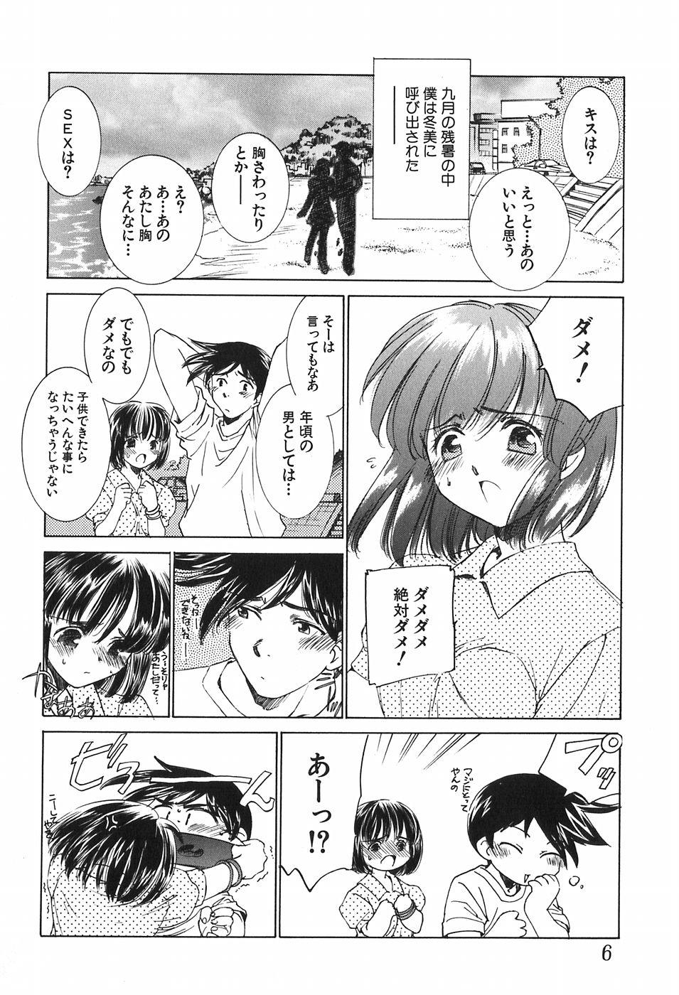 Dirty Kazoku no Inzou Chupando - Page 6