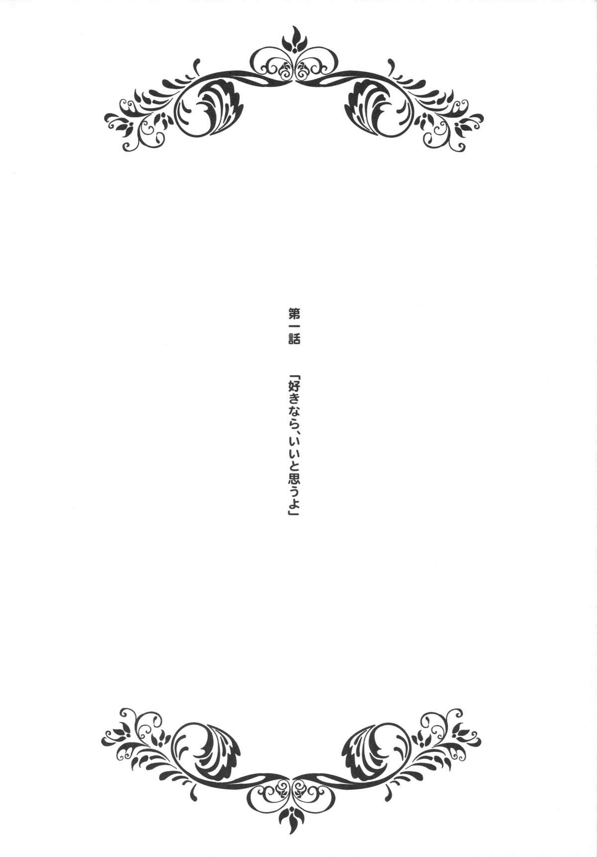 Anale Koneko-chan to Asobitai Gape - Page 3
