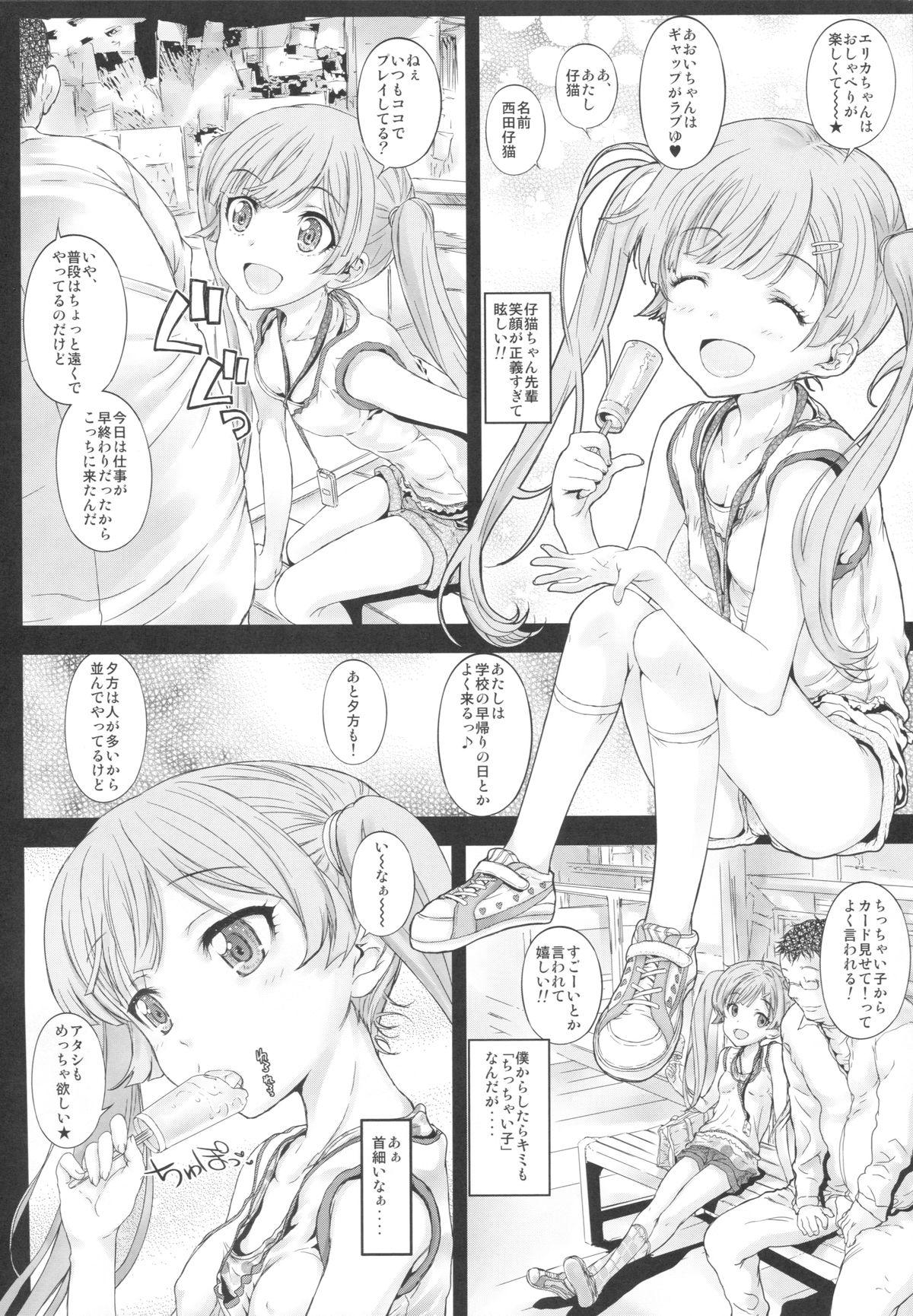 Gay 3some Koneko-chan to Asobitai Tit - Page 7