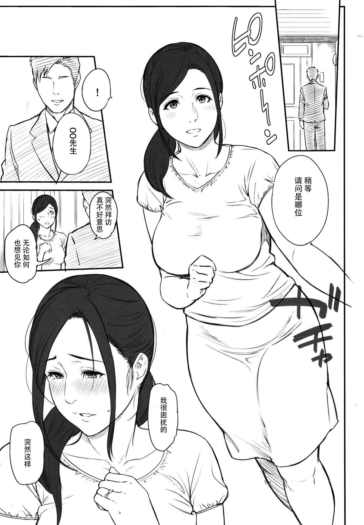 Body Urahon Kashima - Page 3