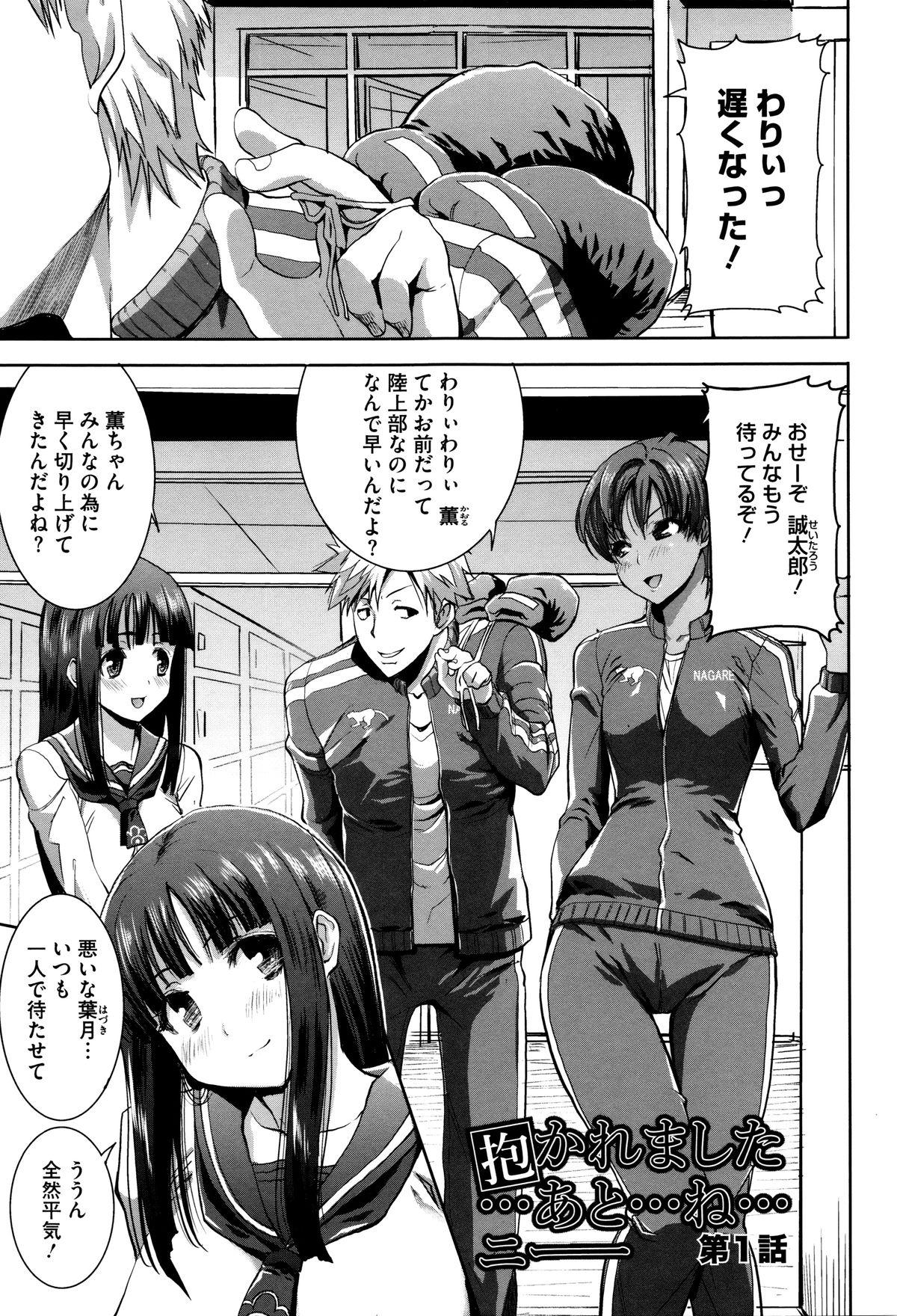 Gostoso "Kare ni... Dakaremashita. Ato, Ne..." Mom - Page 6