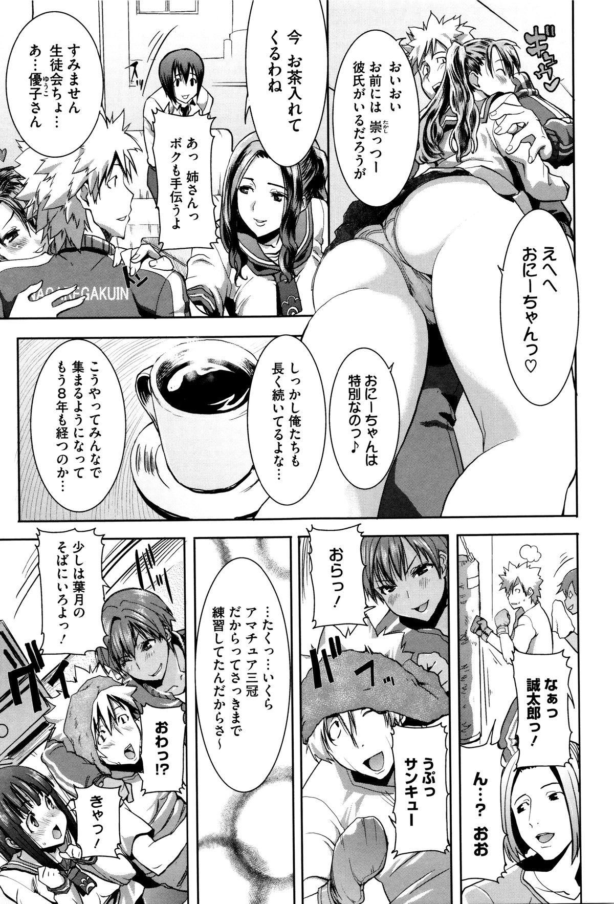 Gostoso "Kare ni... Dakaremashita. Ato, Ne..." Mom - Page 8