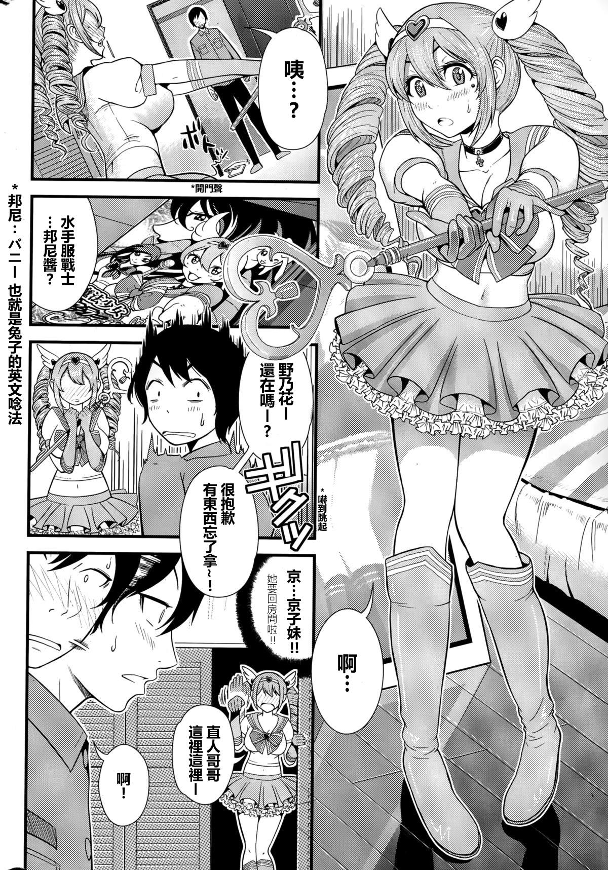 Female order maid Brother Sister - Page 2