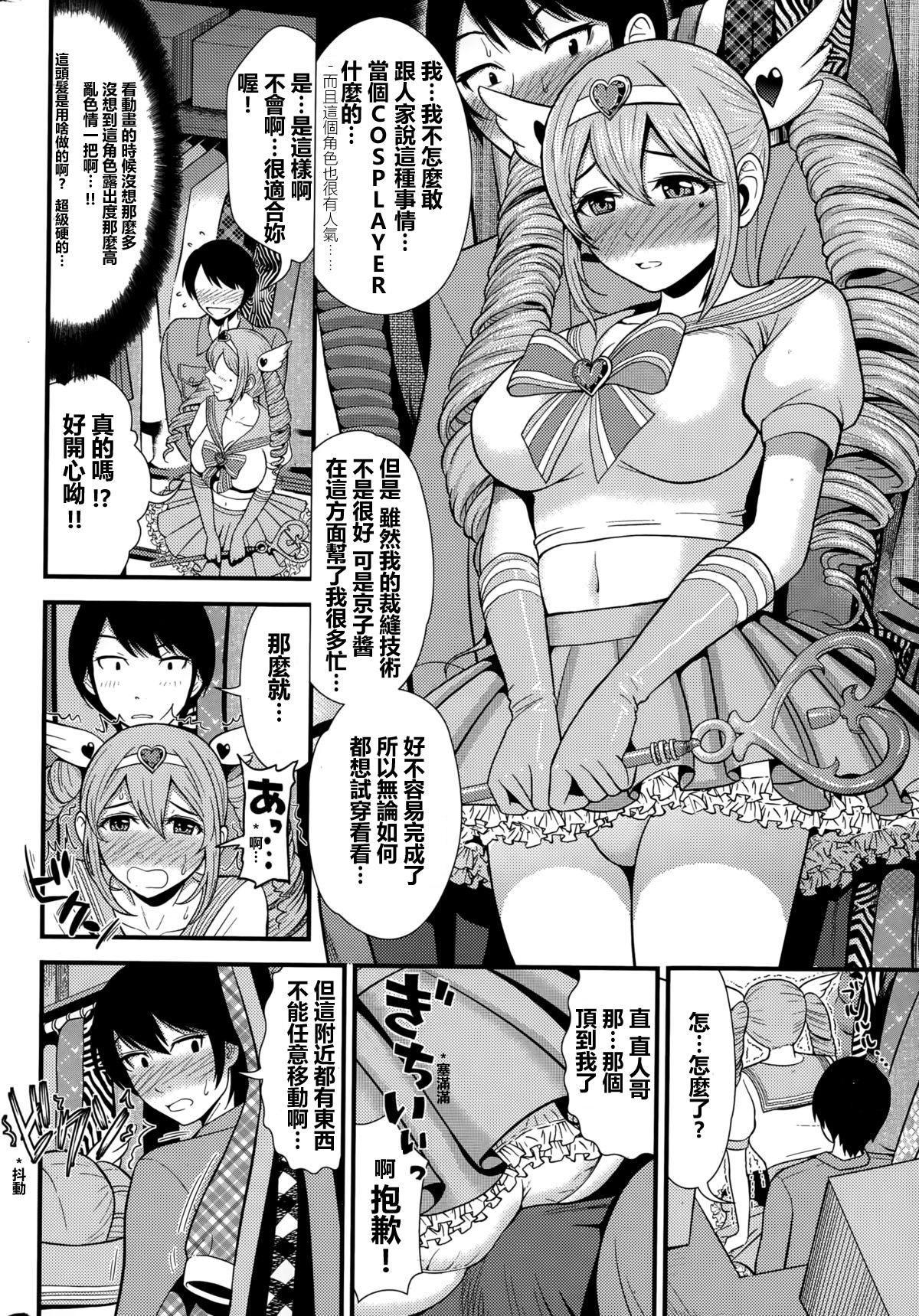 Female order maid Brother Sister - Page 4