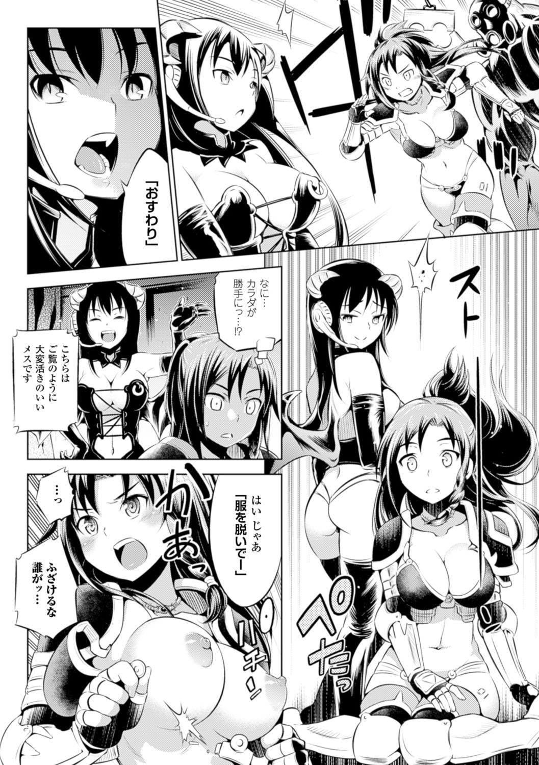 Famosa Haiboku Shoujo Masturbacion - Page 8