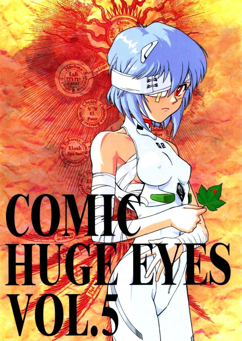 Comic Huge Eyes Vol. 5 0