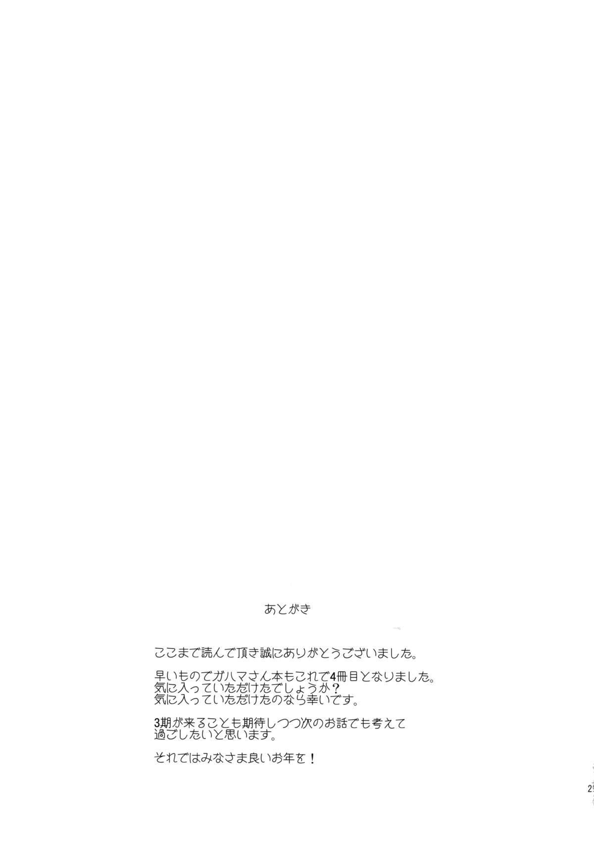 Roleplay LOVE STORY #03 - Yahari ore no seishun love come wa machigatteiru Strapon - Page 20