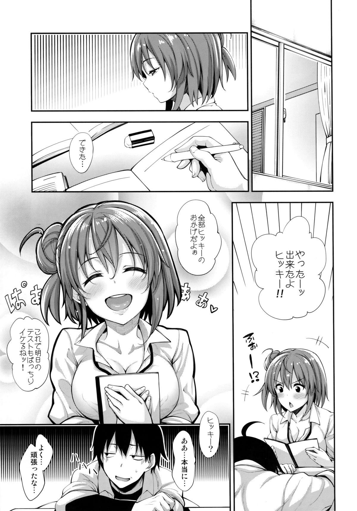 Gay Pawnshop LOVE STORY #03 - Yahari ore no seishun love come wa machigatteiru India - Page 4