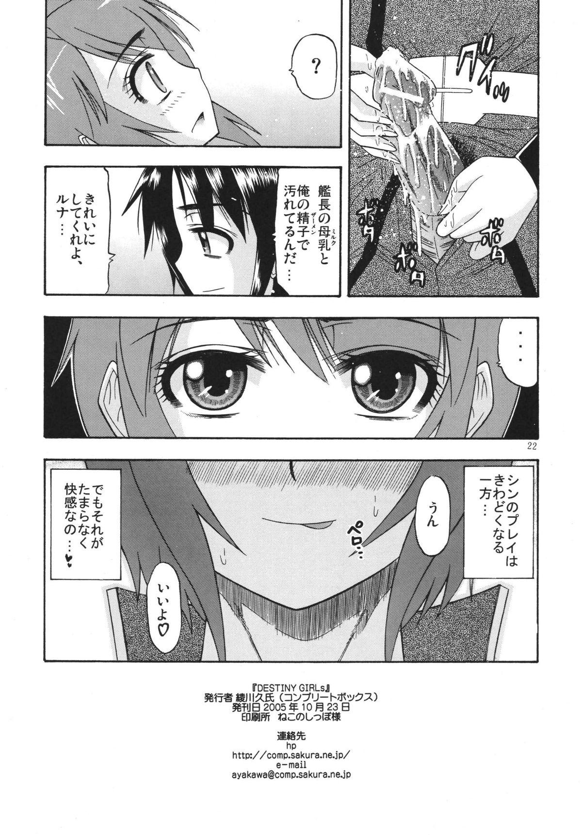 Love Making [Complete Box (Ayakawa Hisashi) DESTINY GIRLs (Gundam SEED DESTINY) [Digital] - Gundam seed destiny Deflowered - Page 22