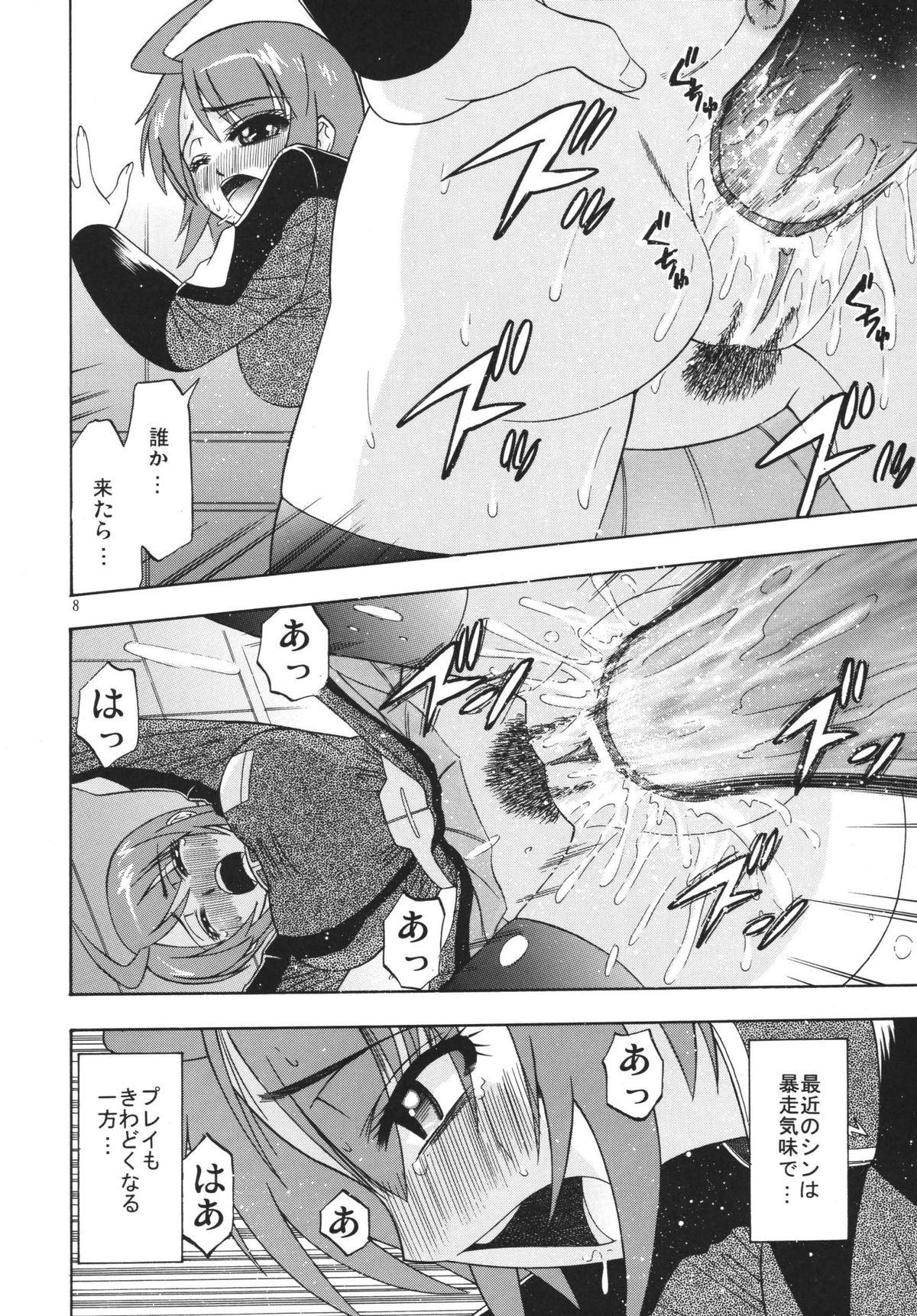 Price [Complete Box (Ayakawa Hisashi) DESTINY GIRLs (Gundam SEED DESTINY) [Digital] - Gundam seed destiny Esposa - Page 8