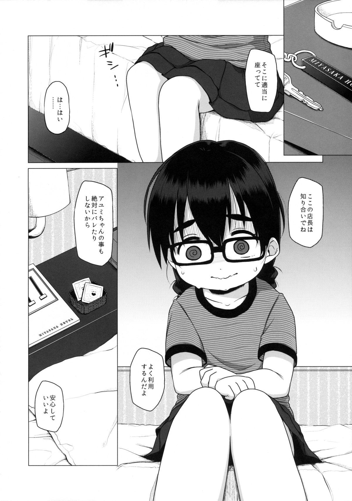 Marido Oshi no Yowai Jimi-kei JS wa Enjo Kousai o Kotowarenai. Cute - Page 7