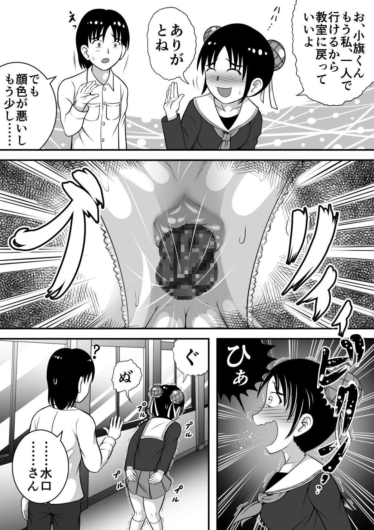 Pussy To Mouth Haikei, Morashichaimashita. Con - Page 6