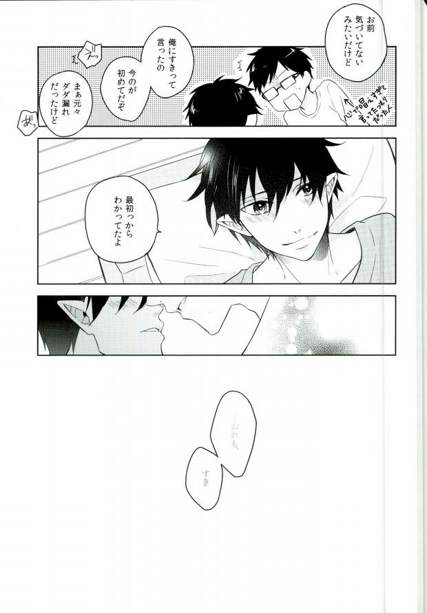 Enema Being at home with Lover - Ao no exorcist Korean - Page 24