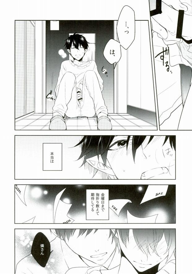 Village Being at home with Lover - Ao no exorcist Submission - Page 7