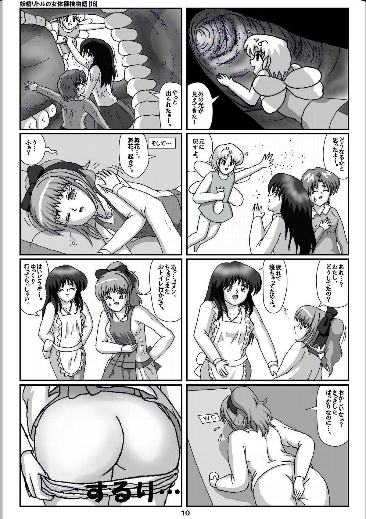 Real Sex Yousei Little no Nyotai Tanken Monogatari Tiny Girl - Page 10