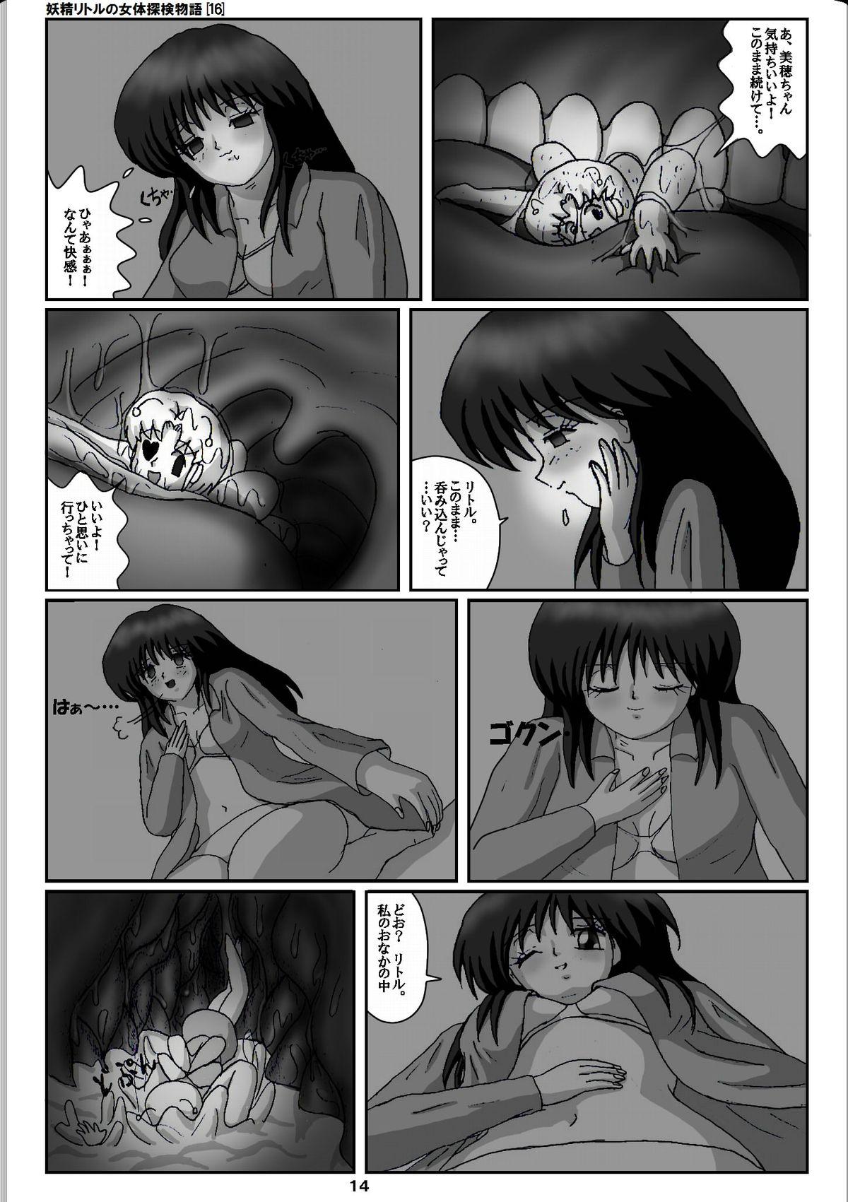 Old Man Yousei Little no Nyotai Tanken Monogatari Breast - Page 14