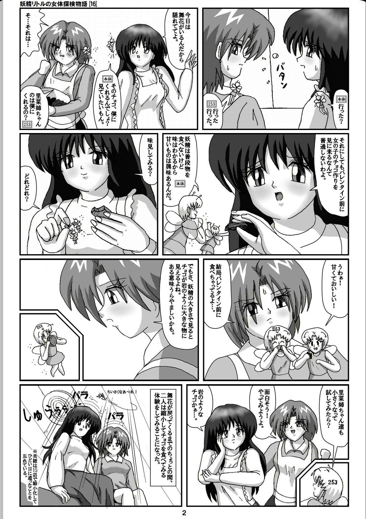 Real Sex Yousei Little no Nyotai Tanken Monogatari Tiny Girl - Page 2
