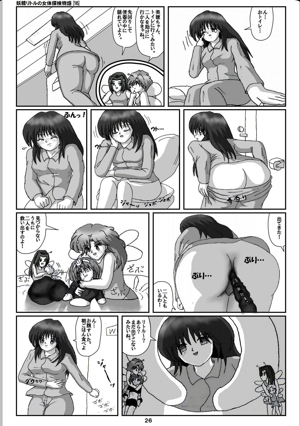 Candid Yousei Little no Nyotai Tanken Monogatari Bed - Page 26