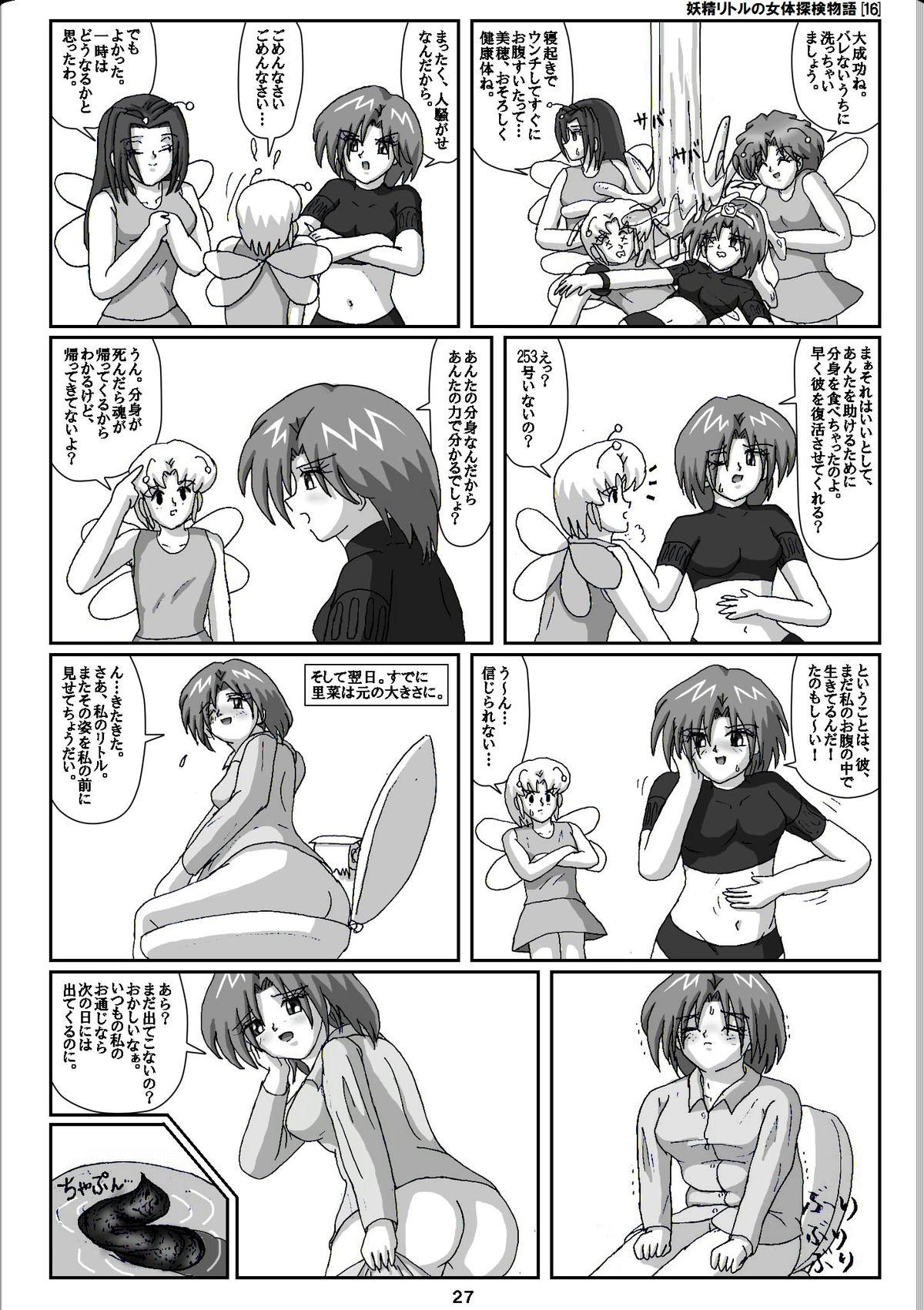 Spandex Yousei Little no Nyotai Tanken Monogatari Cocksuckers - Page 27