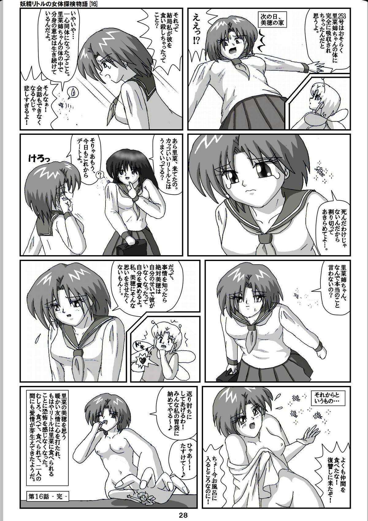 Spandex Yousei Little no Nyotai Tanken Monogatari Cocksuckers - Page 28
