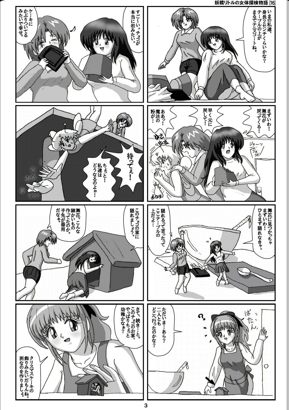 Spandex Yousei Little no Nyotai Tanken Monogatari Cocksuckers - Page 3