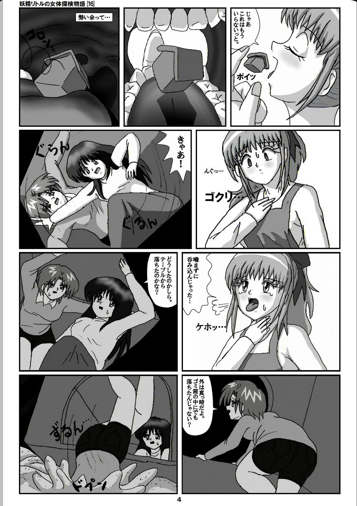 Candid Yousei Little no Nyotai Tanken Monogatari Bed - Page 4