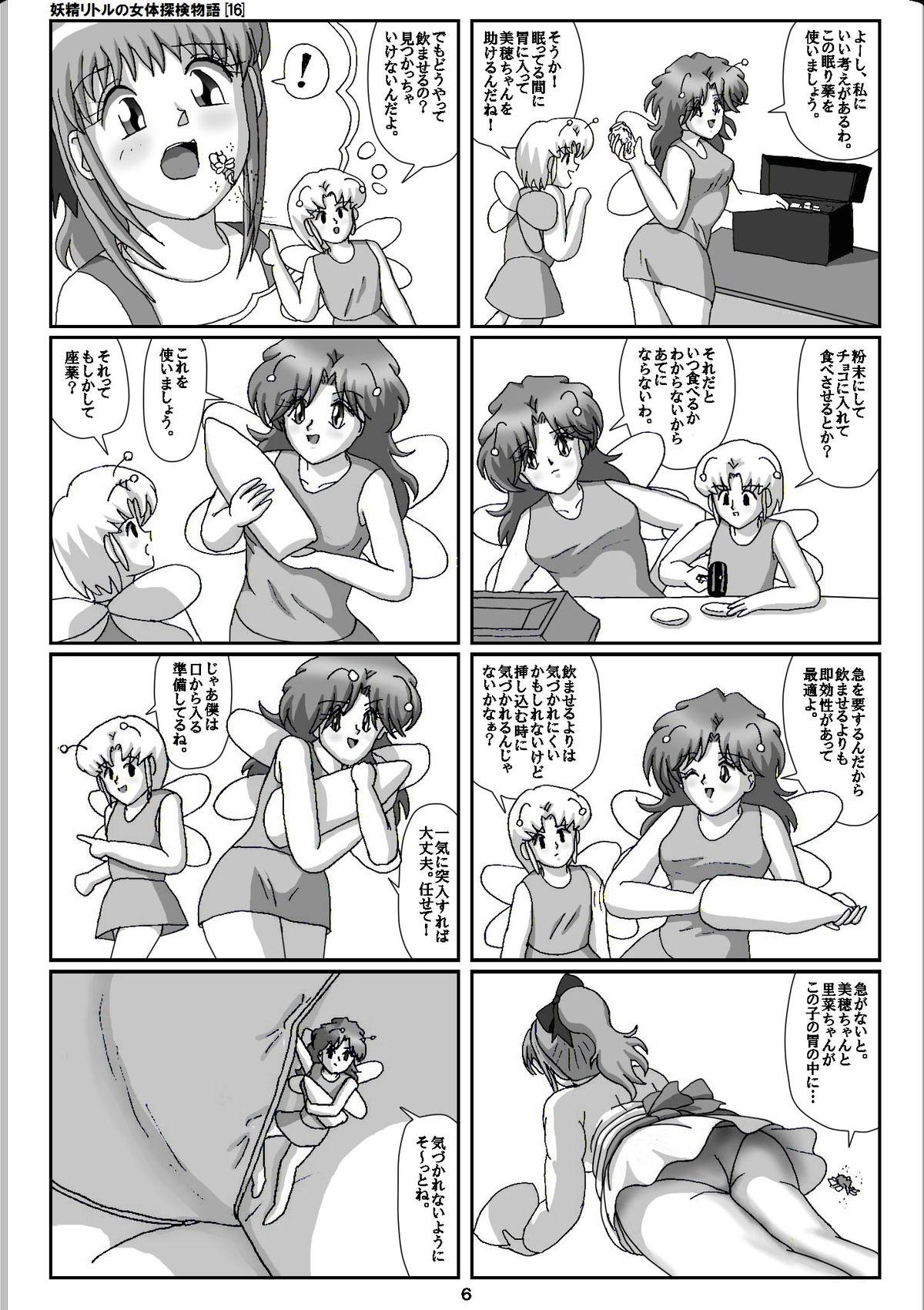 Candid Yousei Little no Nyotai Tanken Monogatari Bed - Page 6