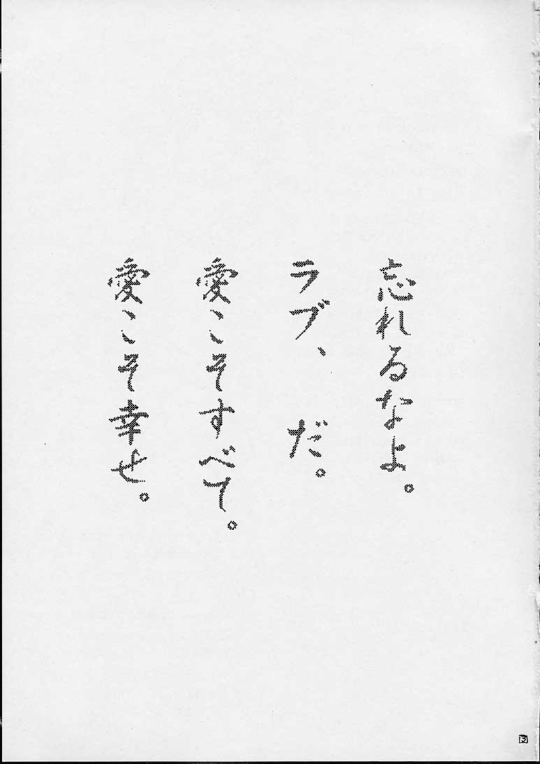 Kashima Binbobo No Hana - Gunparade march Nut - Page 2