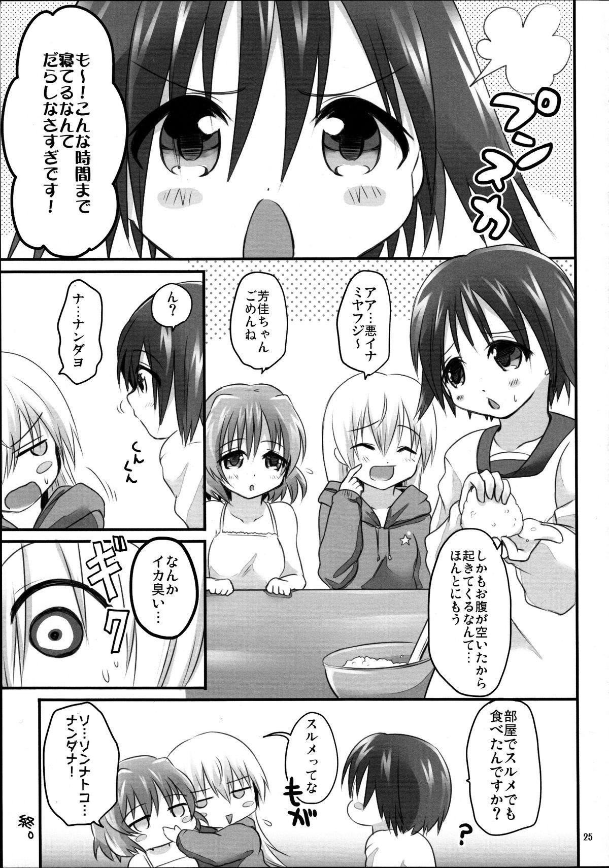 Groupsex Witch no Kyuujitsu - Strike witches Striptease - Page 25