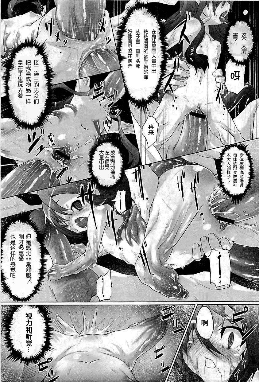 Rimming Tanego-sama Famosa - Page 11