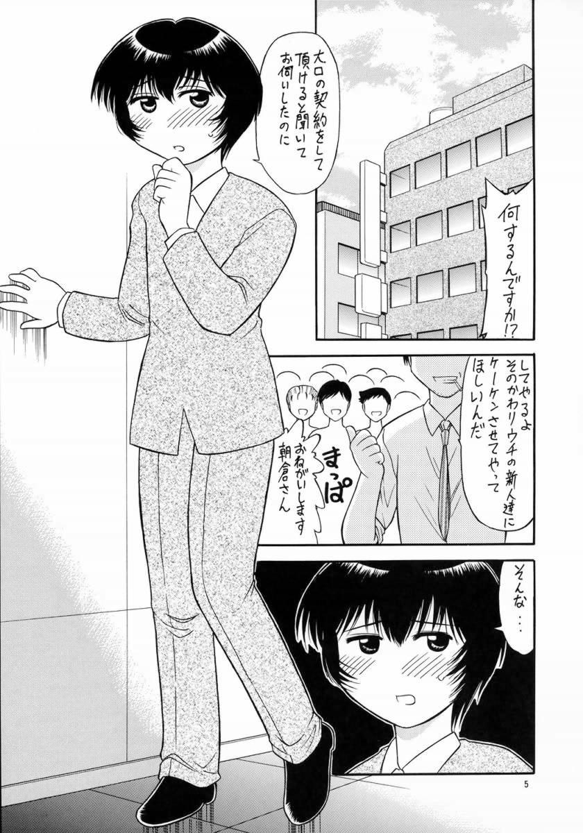 Role Play Yarashite Asakura-san - Onegai asakura-san Clip - Page 2