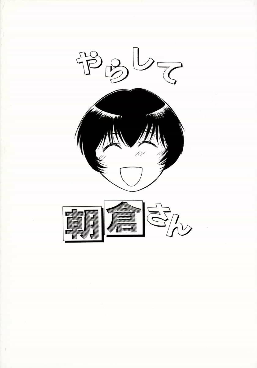Amateur Yarashite Asakura-san - Onegai asakura san Long Hair - Page 22