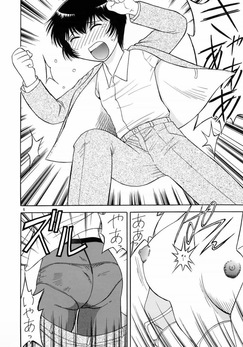 Indoor Yarashite Asakura-san - Onegai asakura-san Women Sucking Dick - Page 3