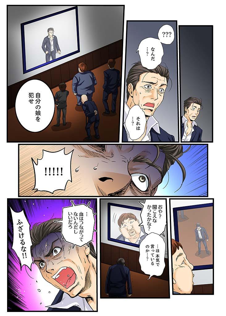 Doctor [Mibu Manjimaru] Zetsurin Gacha Game ~Koukai Ingoku de Sarasareta Onna~ 6 [Digital] Forbidden - Page 7