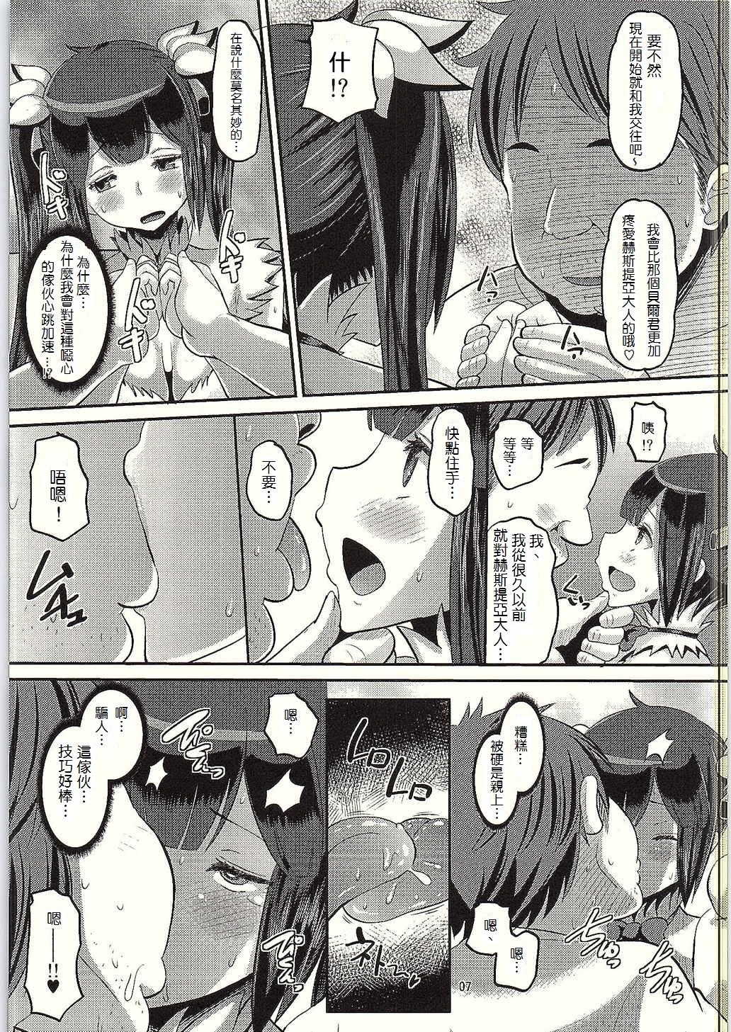 Spit Kami Ana - Dungeon ni deai o motomeru no wa machigatteiru darou ka Hot Girl Pussy - Page 7