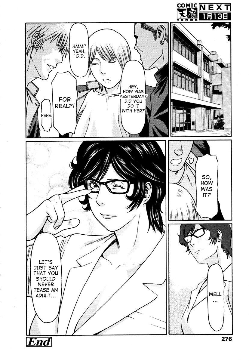 Cum Inside Otona o Karakatte wa Ikemasen | It's not right to tease adults Gay Smoking - Page 24