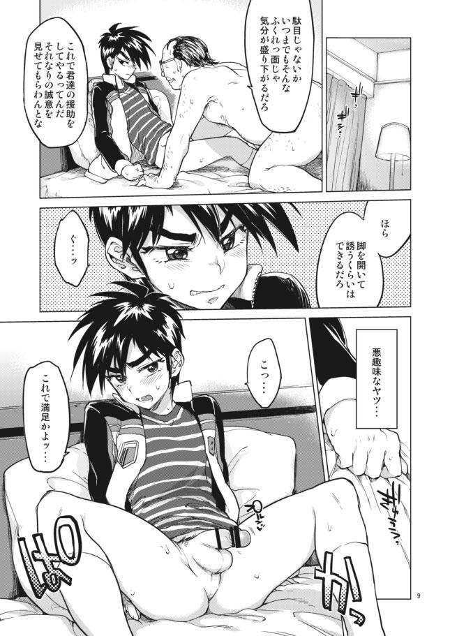 Korea Rei-kun no Hajimete no Himitsu - Tobaku haouden zero Gaystraight - Page 9