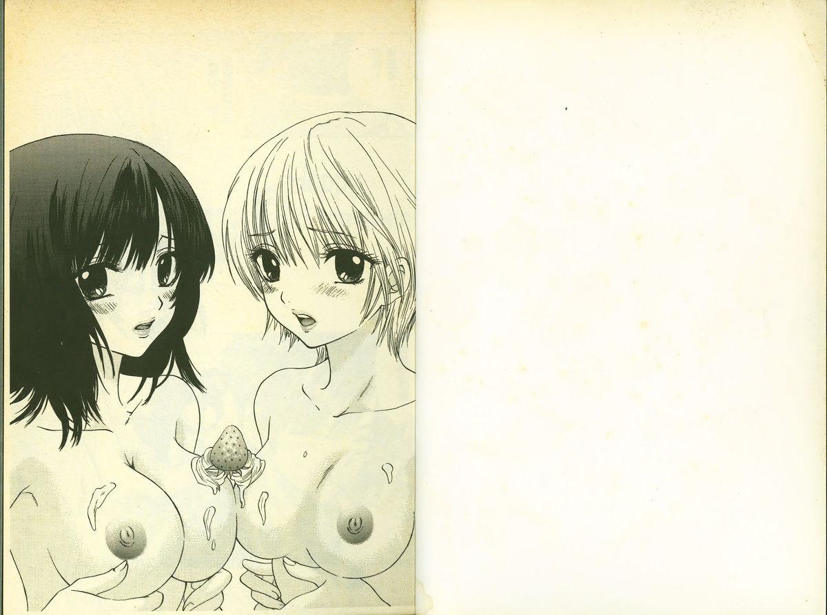 Women Sucking 草莓100分 9 - Ichigo 100 Inked - Page 2