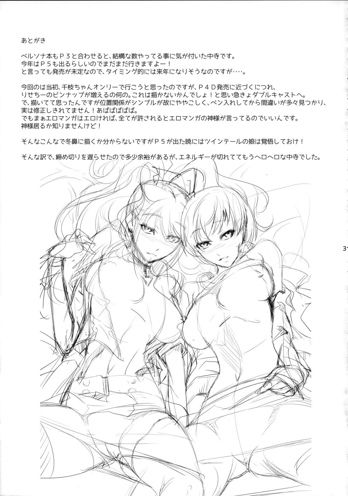 From Rise Chie - Persona 4 Couple - Page 33